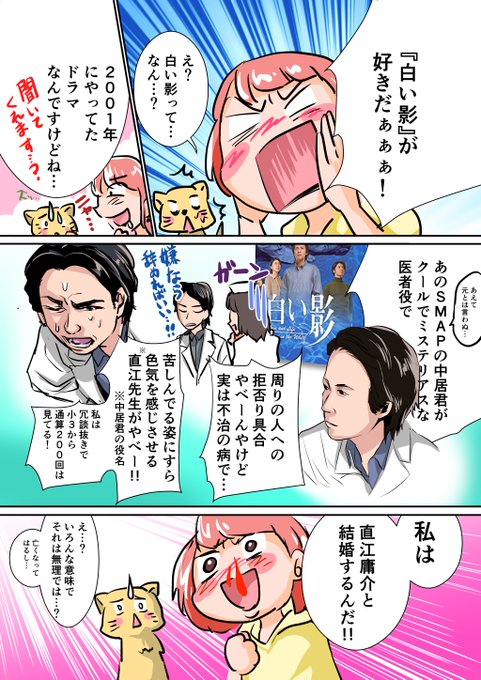 白い影 を含むマンガ一覧 ツイコミ 仮