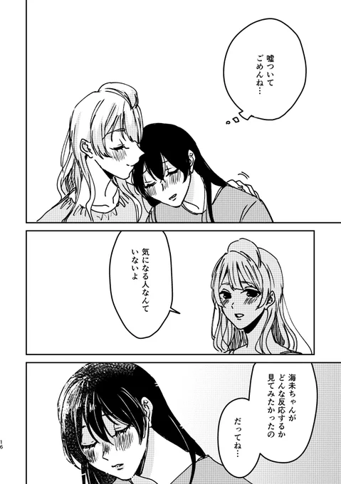 (4/4)
ありがとうございました～ 