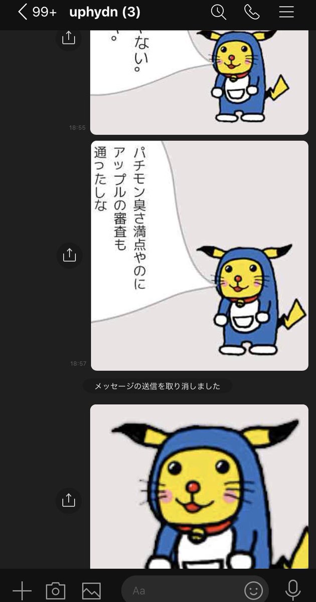 ピカえもんのtwitterイラスト検索結果 ピカえもんのtwitterイラスト検索結果