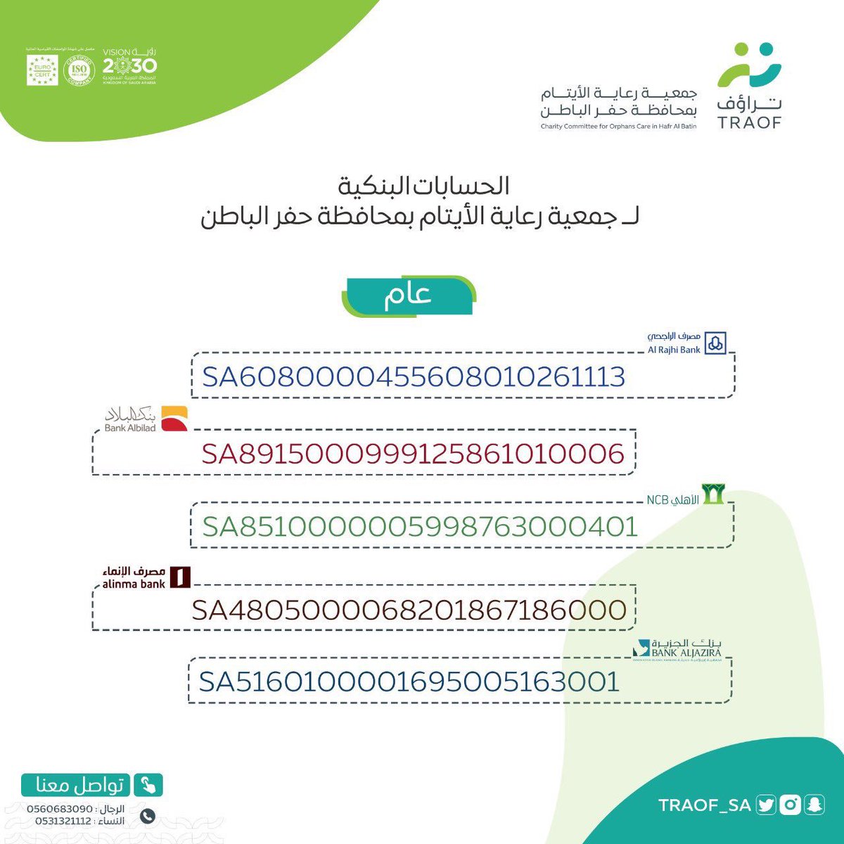 TRAOF_SA's tweet photo. .. قليل دائم خير من كثير منقطع .. 🍃

للتبرع عبر المتجر الإلكتروني :
https://t.co/ZHrO2IcwAF

#تراؤف .. https://t.co/lKf600TAZ3