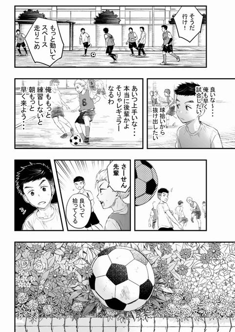 【再掲】やたらとイケメンな男子高校生の話。 