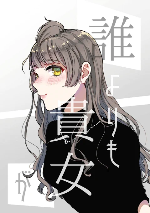 前出したことうみ本(1/4)
大学生設定です。 