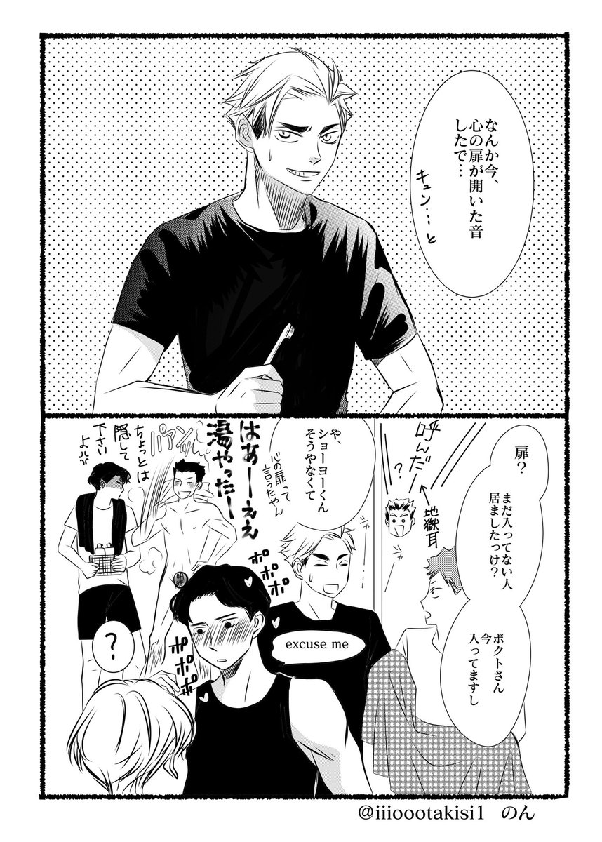 MBJ、シャワーroomにて、トマスの心の扉が開く瞬間。めっちゃ描きたかったトマシオ 