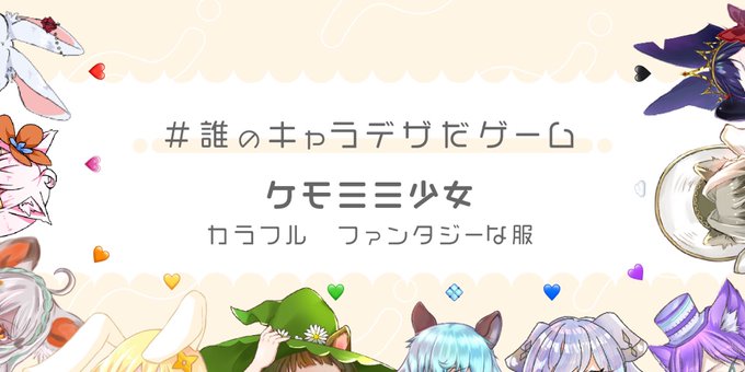 誰デザのtwitterイラスト検索結果 古い順 誰デザのtwitterイラスト検索結果 古い順