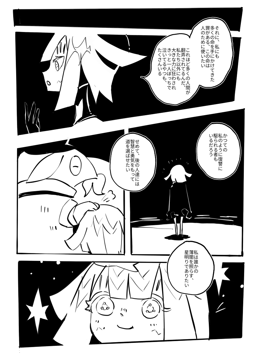 【PFAOS】星を継ぐもの #漫画 #【踏破船団ランドヴェルグ】 #pixivファンタジアAOS https://t.co/htClouAEag 