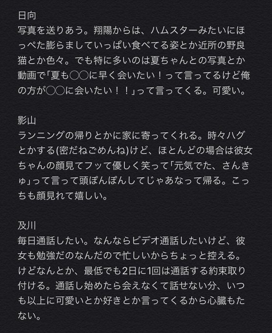 ハイキュープラスのtwitterイラスト検索結果 古い順