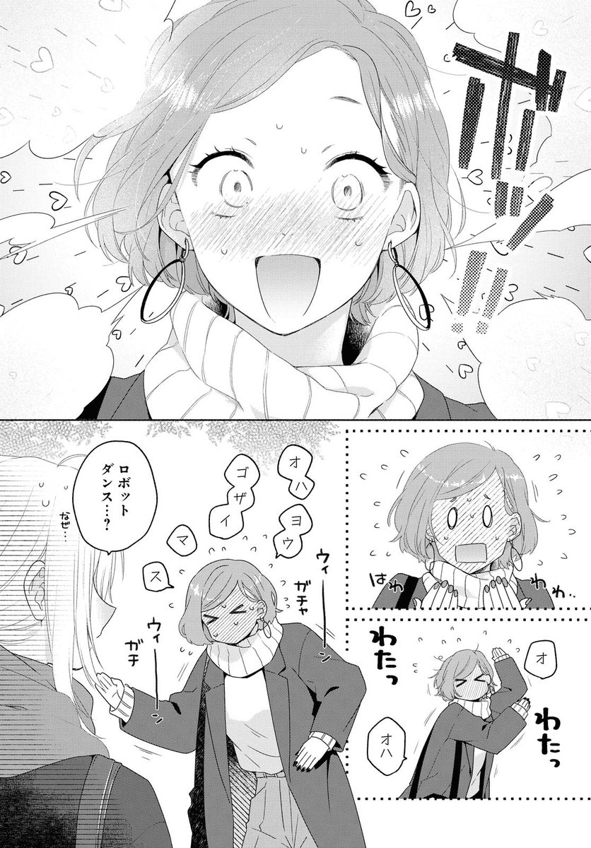 男と勘違いされた女の話8【3/7】

#イケメン女と箱入り娘
#イケ箱 