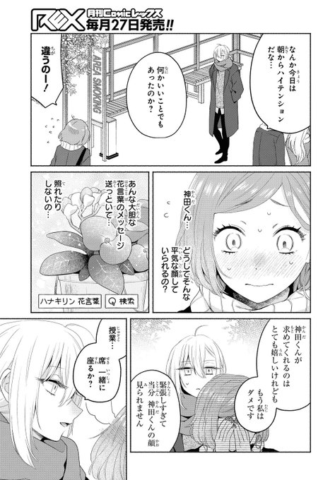 男と勘違いされた女の話8【4/7】

#イケメン女と箱入り娘
#イケ箱 