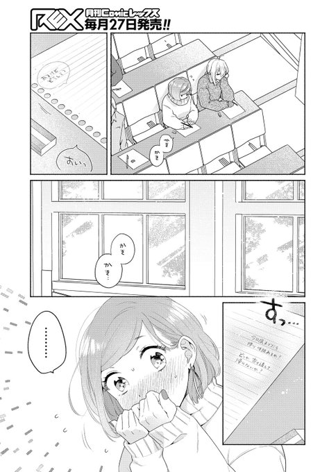 男と勘違いされた女の話8【5/7】

#イケメン女と箱入り娘
#イケ箱 