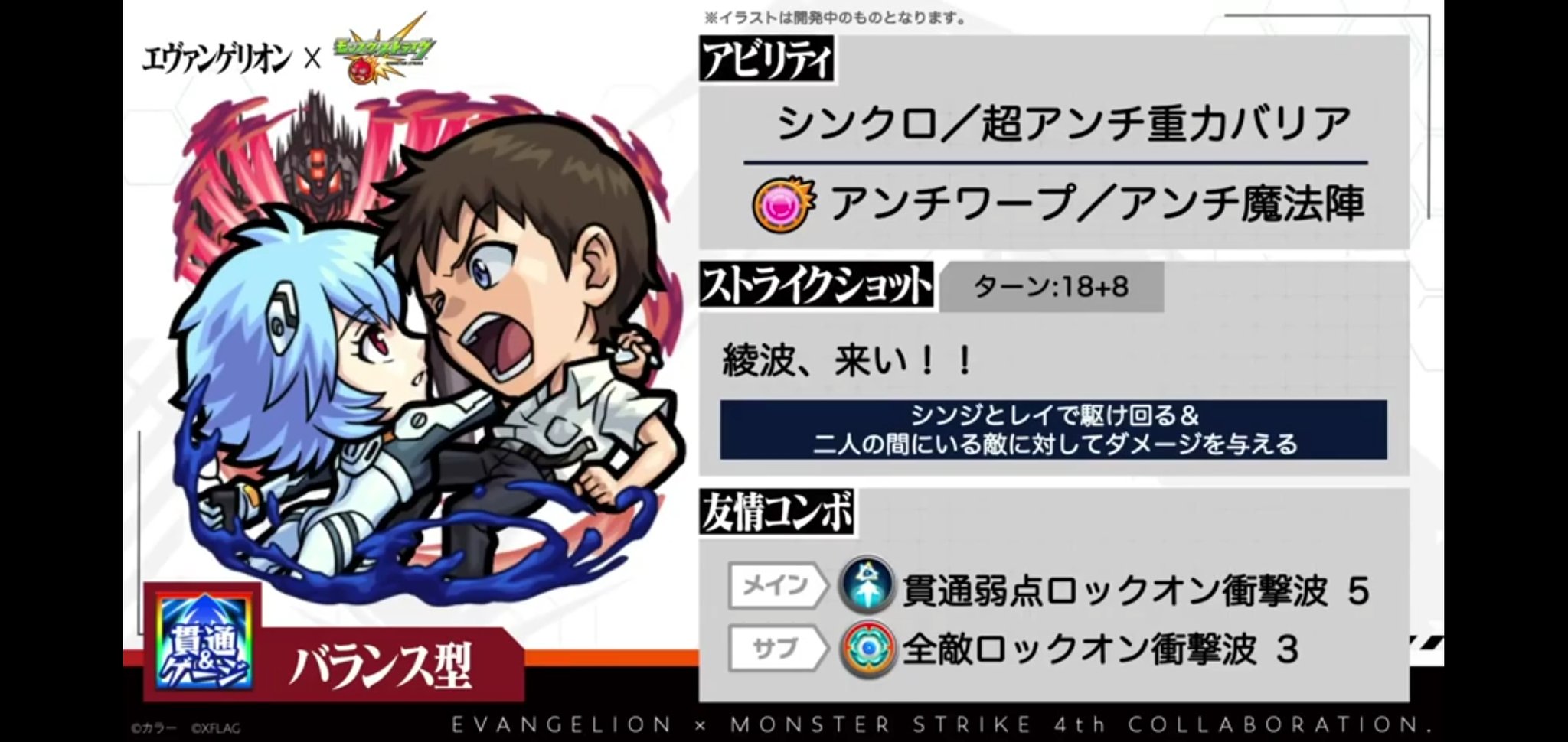 ココアミルク ゲームず まだステータス出てないから何とも言えないけど シンジ レイは現状わかる情報だけでヤバい 言う事があるとすれば 前のシンジ君の 絶対助ける Ss考えるとコレは獣神化廻とするほうがしっくりくるかな ってくらい まあ持ってない