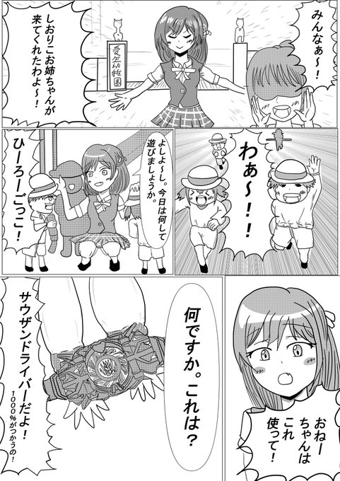 仮面ライダーサウザー を含むマンガ一覧 古い順 ツイコミ 仮 仮面ライダーサウザー を含むマンガ一覧 古い順 ツイコミ 仮