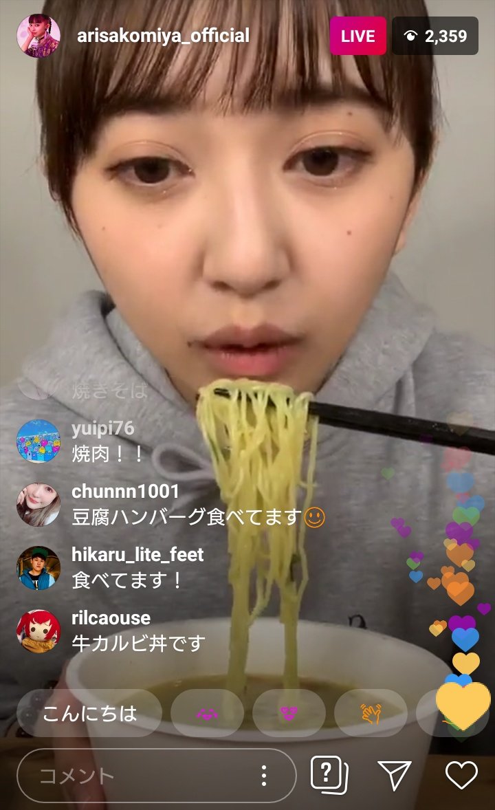 マルク On Twitter 小宮有紗ちゃん😳💕 推しがtwitterしてるところと、麺をすするところを見られる幸せ ️ Lovelive ゴーバスターズ 小宮有紗