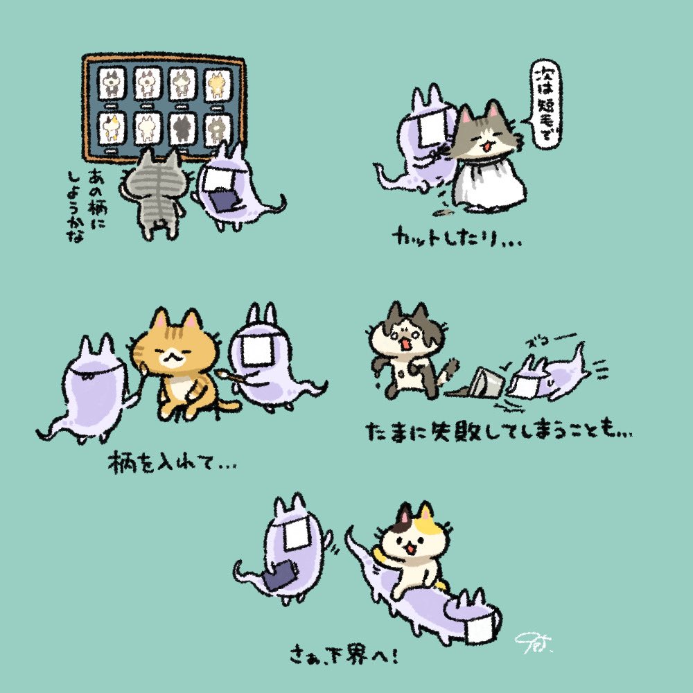 「猫が生まれ変わる時 #PooksWorks 」|995🐈ﾆｬﾝﾌｪｽG-06のイラスト