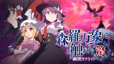 幽閉サテライトのtwitterイラスト検索結果