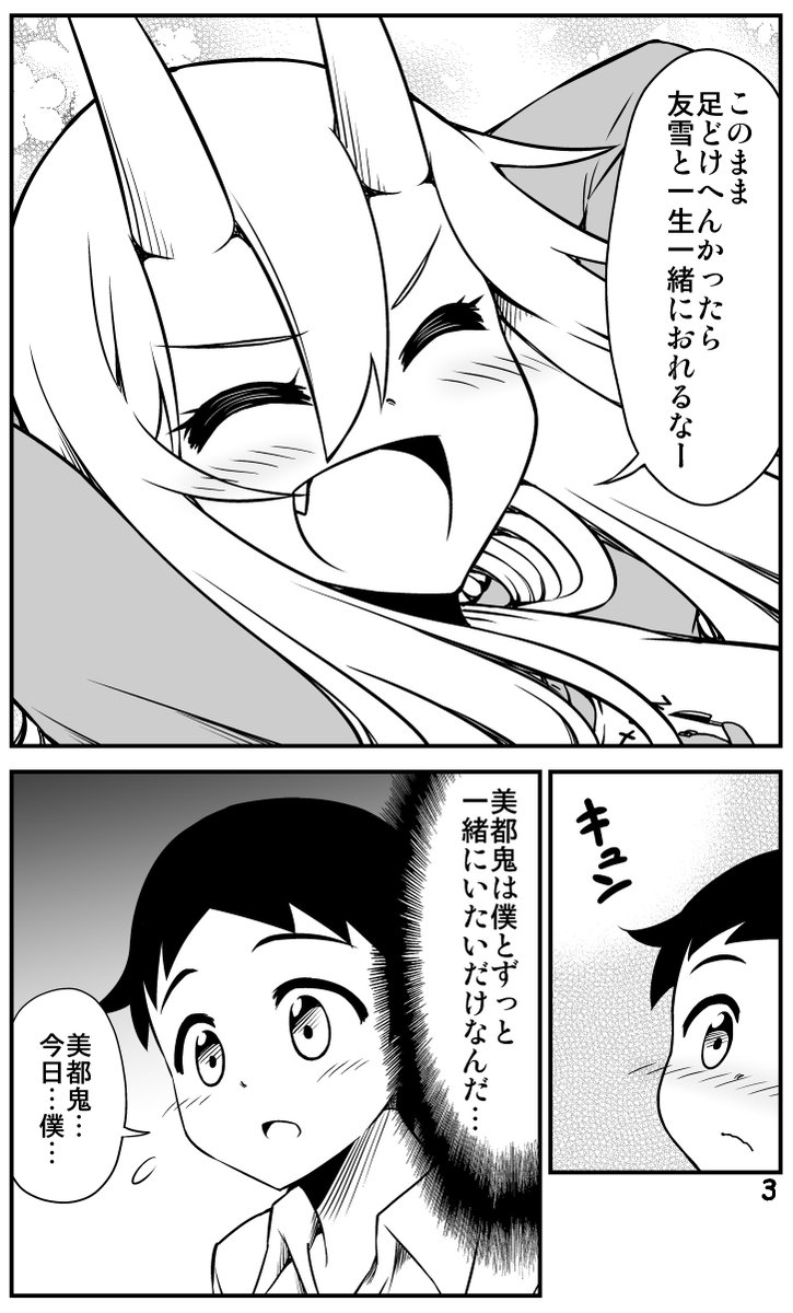大好きな旦那と一秒でも長く一緒にいたい鬼嫁ちゃんの話。
https://t.co/KcKvUdX4fE 