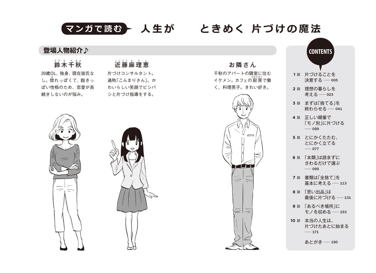 みお 漫画版 人生がときめく片づけの魔法 これお隣さん削除して 主人公 こんまり先生でよくなくないですか T Co Bsbo5zhnn9 Twitter みお 漫画版 人生がときめく片づけの魔法 これお隣さん削除して 主人公 こんまり先生でよくなくないですか T Co Bsbo5zhnn9 Twitter