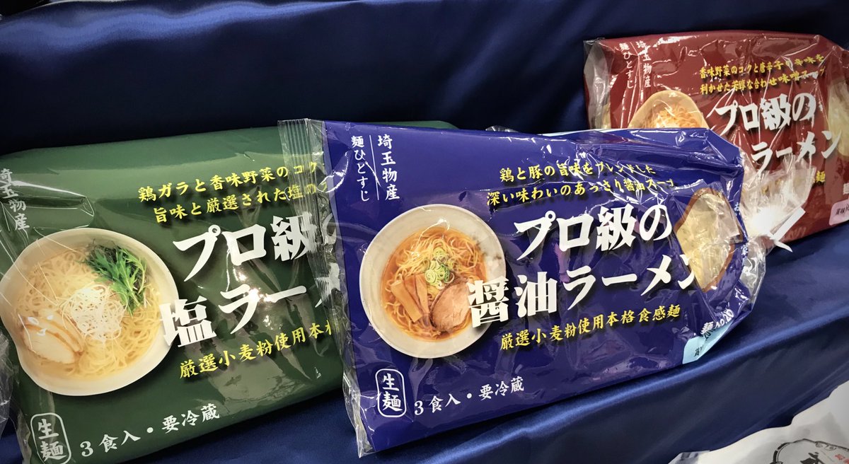 公式 埼玉物産 生麺ひとすじ 本日は プロ級の塩ラーメン をアレンジして 塩焼きそばを作りました ᵔᴥᵔ ラーメンよりも塩分控えめで健康にも です 写真は3食分でスープは1つ半使用 味見をしながらお好みで調整して下さい 麺は小麦で