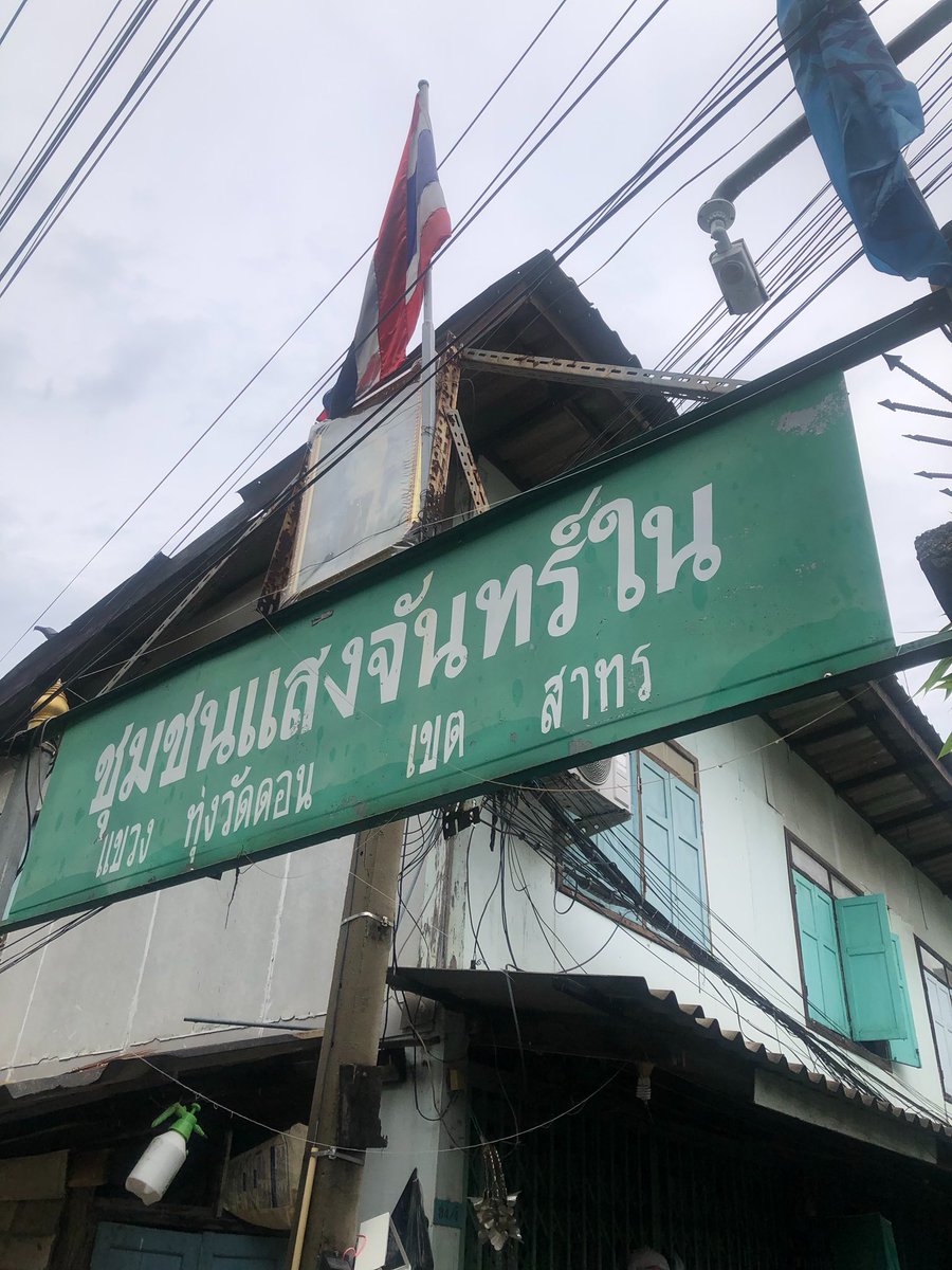 fundforyou1's tweet photo. ขอเชิญทุกท่านร่วมสมทบเงิน และ อาหารแห้ง เพื่อนำไปช่วยเหลือชุมชนแสงจันทร์ใน สาทร ชาวบ้านส่วนใหญ่เป็นคนแก่และเด็กเล็ก ชุมชนนี้ได้รับความเดือดร้อนมากๆแต่ยังไม่มีคนเข้าไปช่วยเหลือเลยค่ะ 

ธ.กสิกร
รัตน์วิภา แสนโย
เลขบช. 026-8-61886-4

ใครประสงค์อยากสมทบอาหารแห้งทักมาขอที่อยู่ได้ค่ะ 🙏🏻 https://t.co/BAKtSeuXmZ