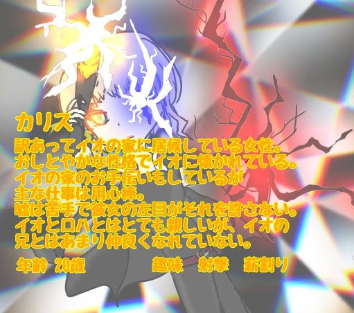 F くっち すら ぷ 衛星たちのプロフィール 名前の由来はイオ エウロパ カリストという名前の衛星からとってます 気になるな っていう子がいたら教えてくださるととても嬉しいです 創作キャラ オリキャラ ぷらねっとまじっく