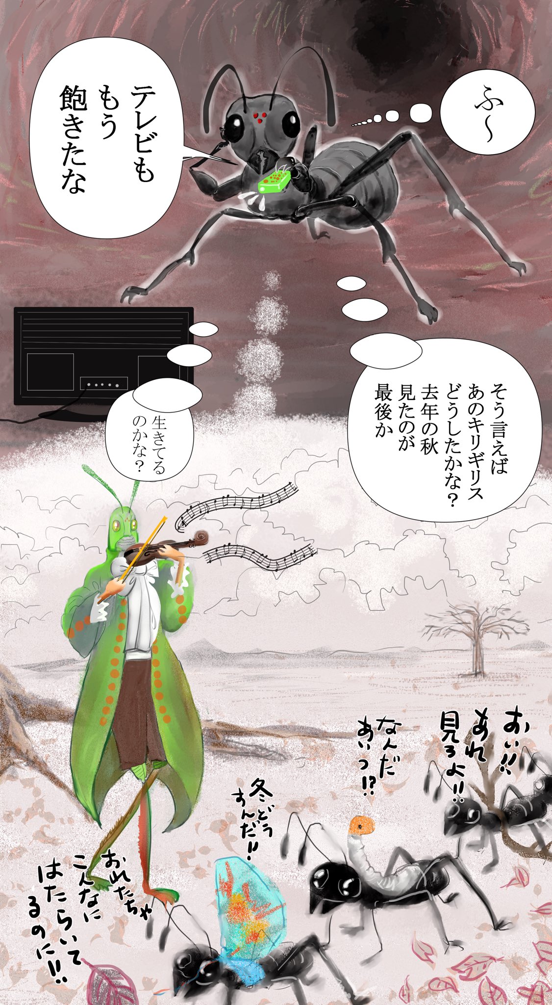 夏色弥生 和弥生 アリとキリギリス 2 アリさんは自粛疲れ そんな時 キリギリスを思い出す アリさんでした 絵本 イラスト 自粛