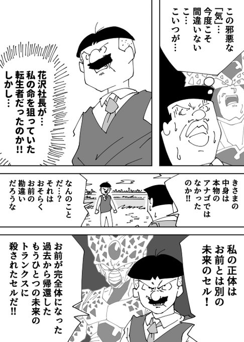 サザエさん を含むマンガ一覧 リツイート順 2ページ ツイコミ 仮