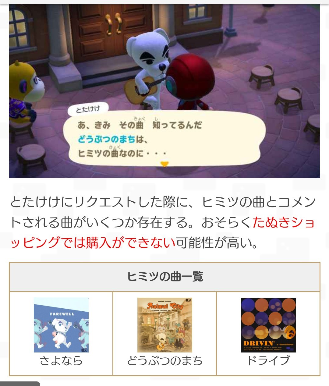あつ 森 とたけけ おすすめ あつ森 竹の家具一覧とレシピの入手方法 あつ 森 とたけけ おすすめ あつ森 竹の家具一覧とレシピの入手方法