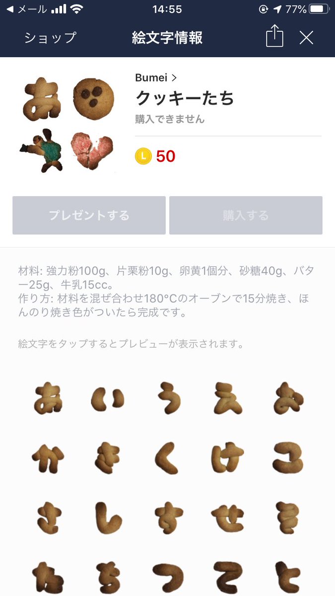 bumei_der's tweet photo. おうち時間で作ったクッキー300枚分のLINE絵文字出来た、、！

https://t.co/AvFKtffQ7c https://t.co/Oel6RJqDBk