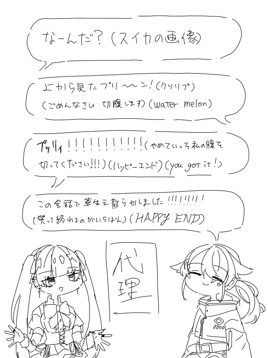 ところでこれは9か月前にサトコさんとわたしが交わした会話 