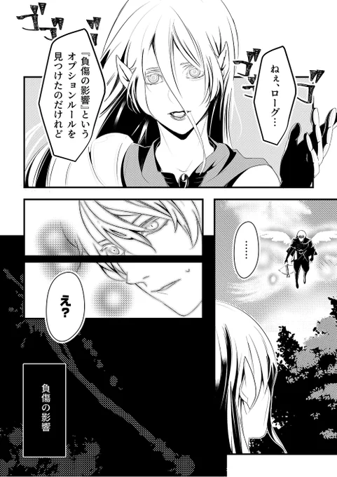 D&amp;D戦闘ルールメモ漫画 続き9

脱線
怖いけどふってみたい…そんなオプションルール

⚠️一部、猟奇的な表現が含まれます。ご注意ください。 