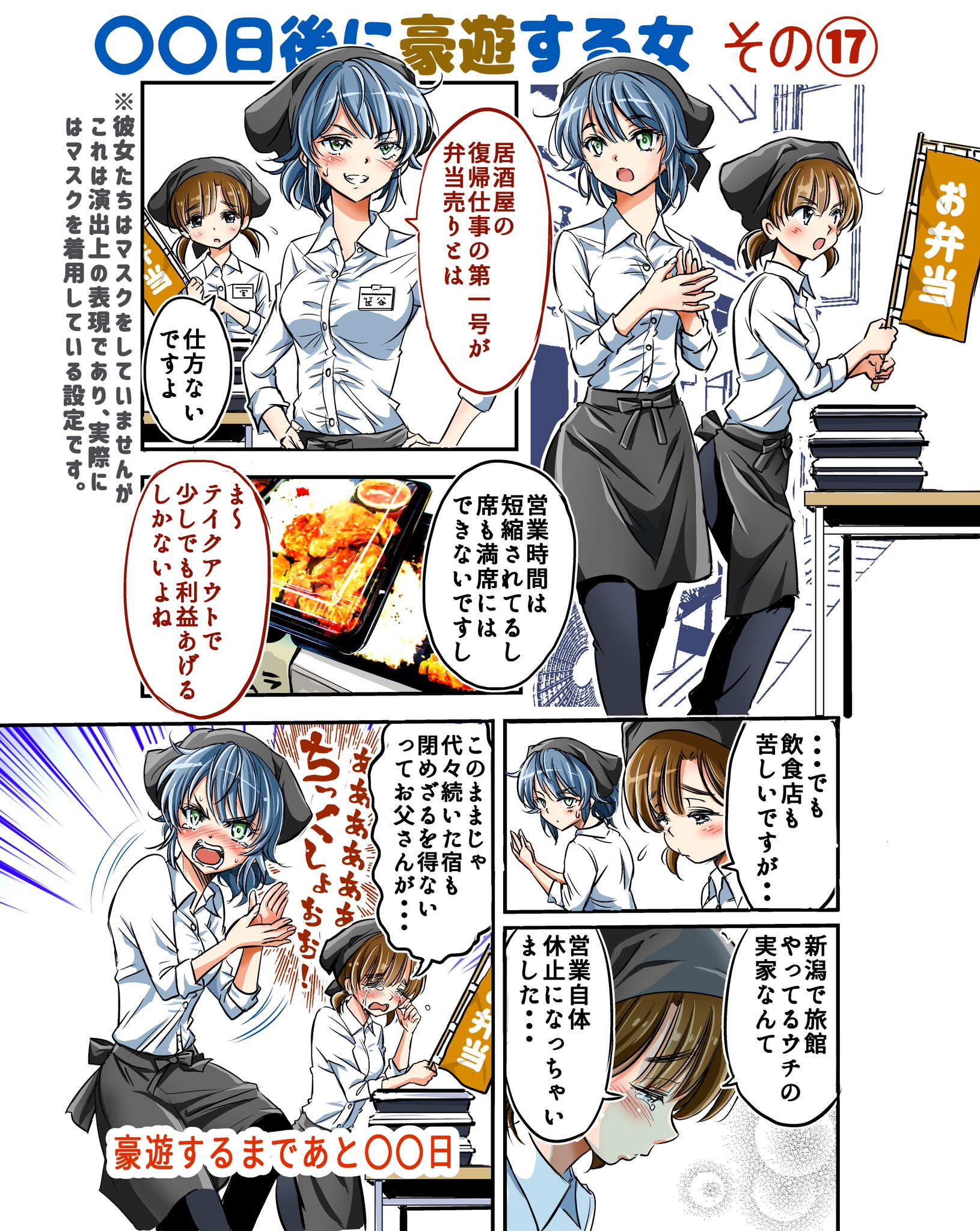 義元ゆういち 日後に豪遊する女 その 義元ゆういち 日後に豪遊する女 その