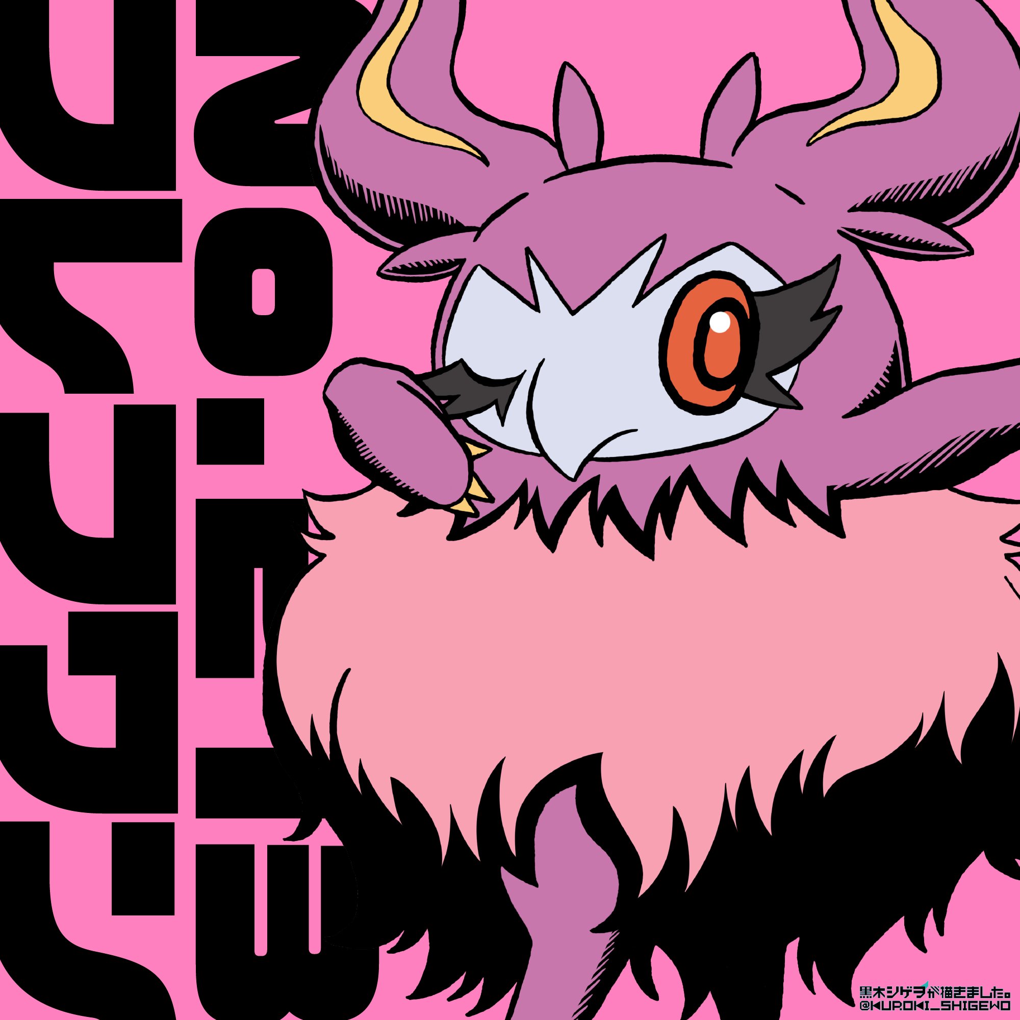 黒木シゲヲ フレフワンを描きました 元ネタ ゲーム ポケモンxy フレフワンは 私のyoutubeチャンネルの動画シリーズ 中堅 マイナーポケモンで厨ポケをしばくランダムバトル で私のパーティに入っているポケモンです ポケモン ポケモン剣盾