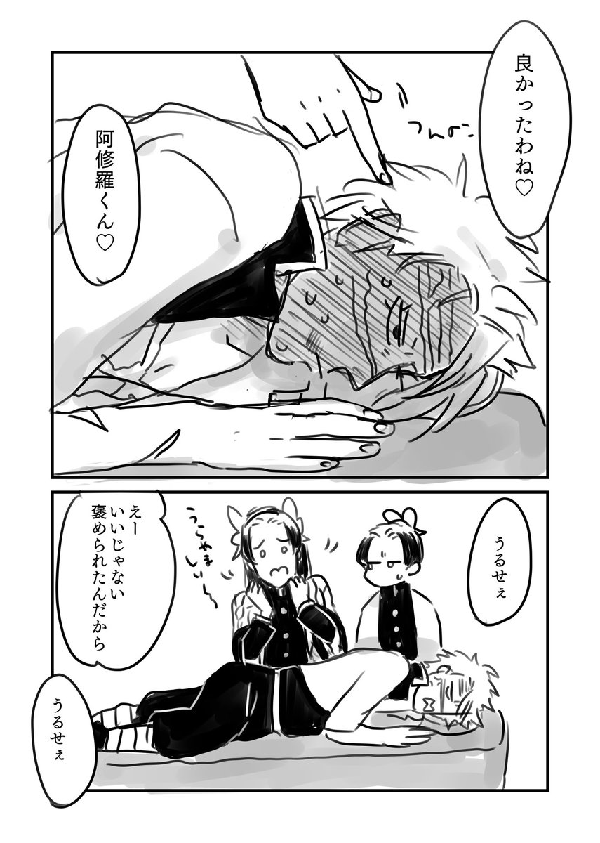 なんでもない話 Ymbkの漫画