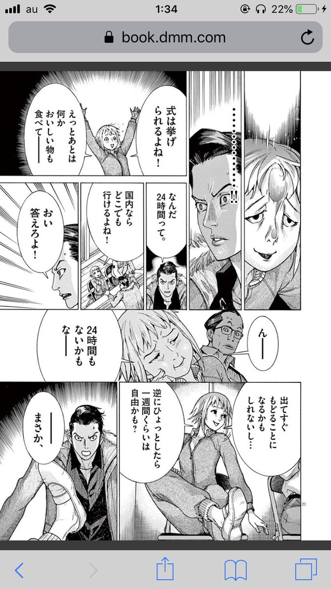 夏目 アラタ の 結婚 最新