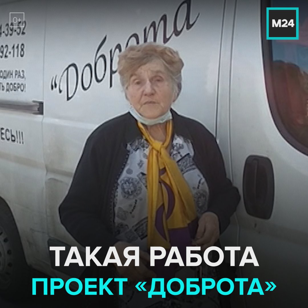 мария валиева корреспондент. журналист москва 24. проекты на социальную адаптацию пожилых. сми москва новости. мария валиева россия 24 корреспондент.