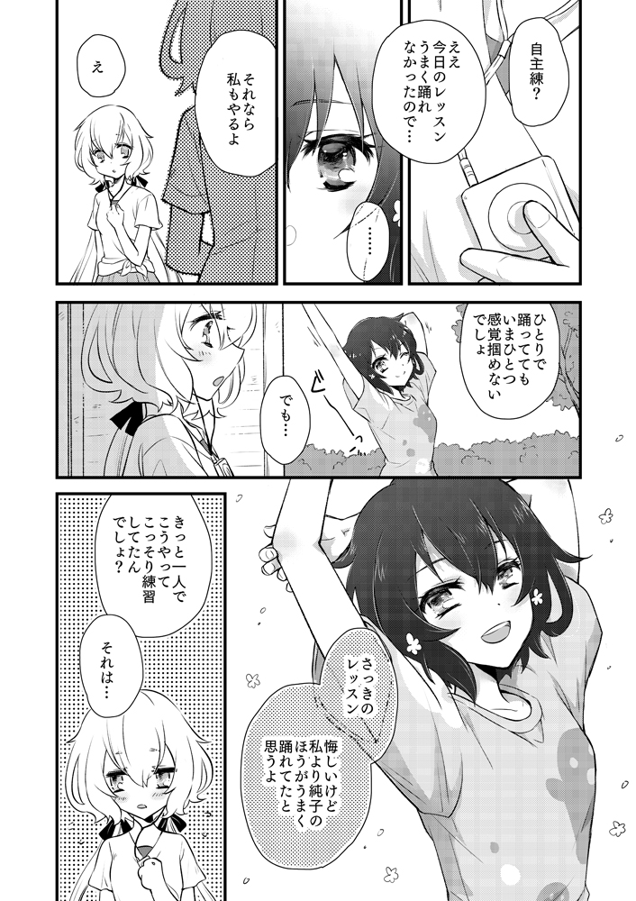 空歩 低浮上 愛ちゃんが純子ちゃんを顎クイする漫画 1 3 昨年発行の純愛顎クイ本から再掲 ライブも2期発表も延期 次来ると信じてる で寂しいけど待ってますよー の思いを込めて 空歩 低浮上 愛ちゃんが純子ちゃんを顎クイする漫画 1 3 昨年発行の純愛顎クイ本から再掲 ライブも2期発表も延期 次来ると信じてる で寂しいけど待ってますよー の思いを込めて