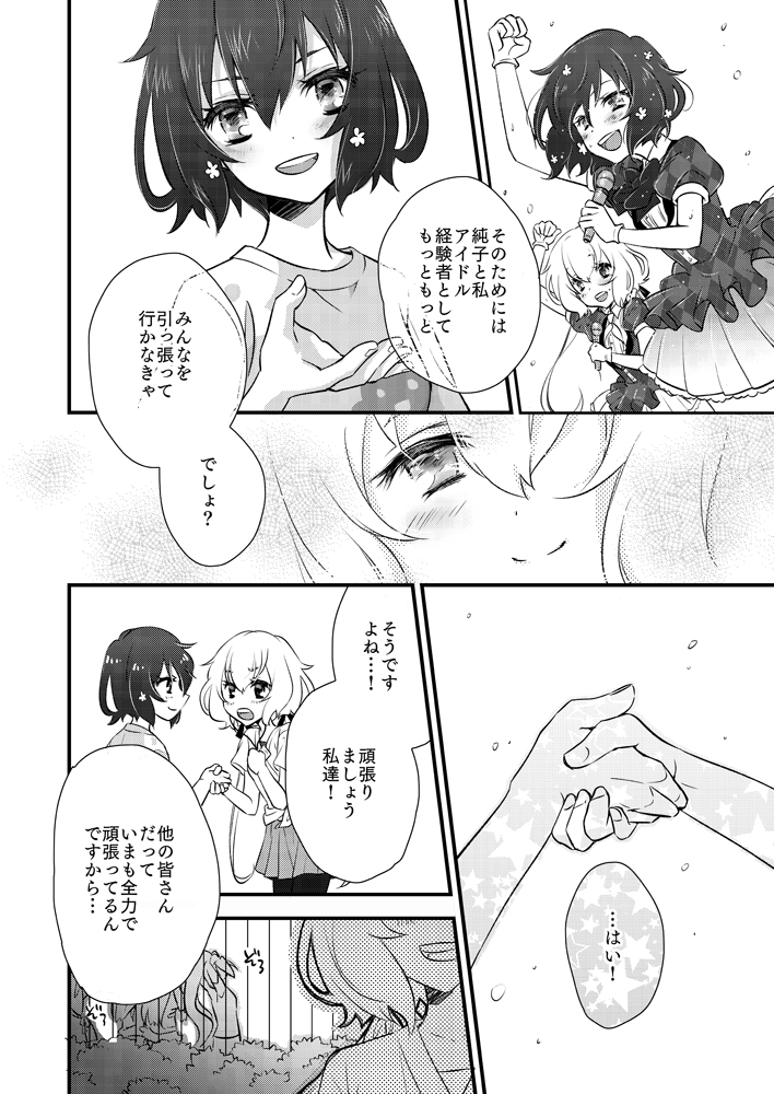 空歩 7 24蛇恋真ん中bd 文月二十四日 あ4 愛ちゃんが純子ちゃんを顎クイする漫画 2 3 空歩 7 24蛇恋真ん中bd 文月二十四日 あ4 愛ちゃんが純子ちゃんを顎クイする漫画 2 3