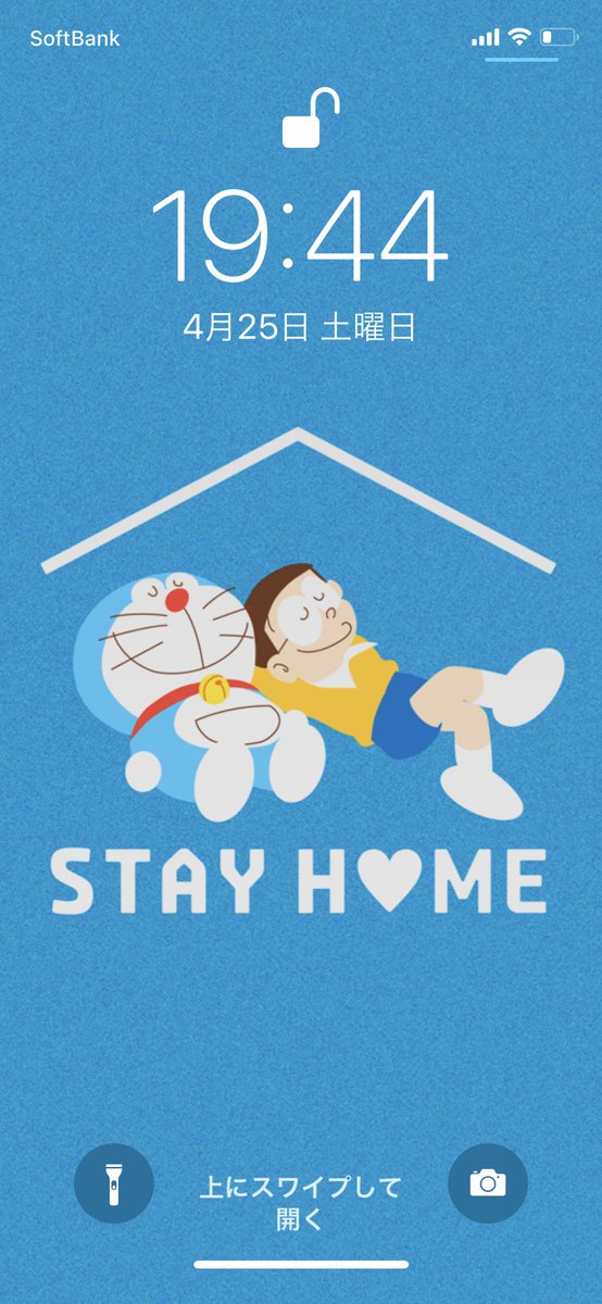 ドラえもんが公式でstay Home壁紙配布してて 私のスマホがありえないくらい ２９８ 次回12 12のイラスト