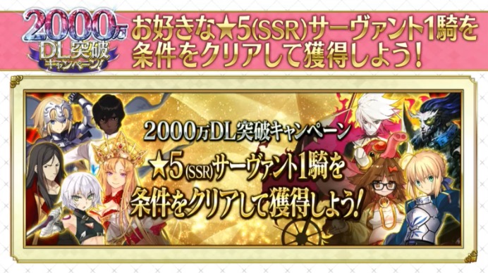4 25 m Dl Campaign Stream Fgo Discussion Gamepress Community