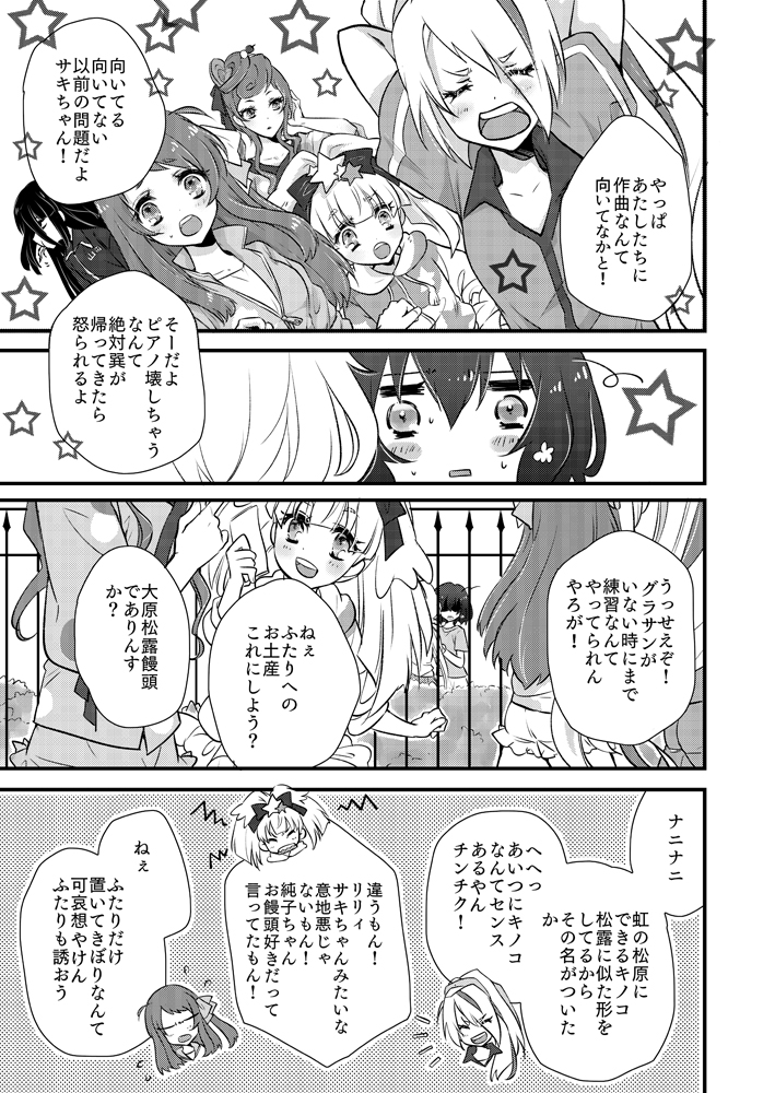 <愛ちゃんが純子ちゃんを顎クイする漫画・2/3> 