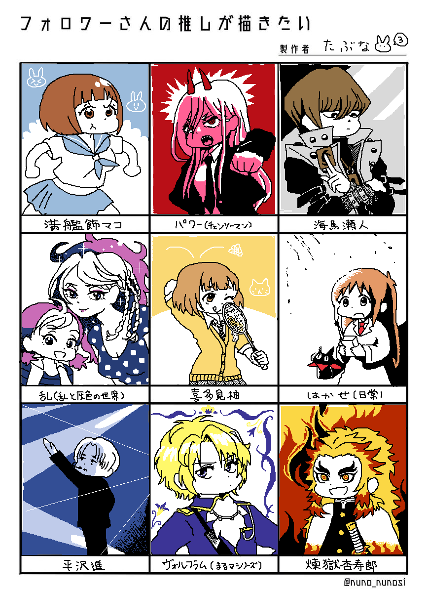 その3
#フォロワーさんの推しが描きたい 