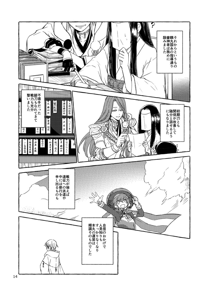 ラスト追加サンプル⑦
通販は5月上旬から発送開始予定です
イベント開催されれば8月大阪で頒布です 