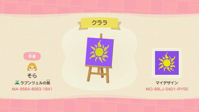あつ森 マイデザイン旗 Idあり まとめ