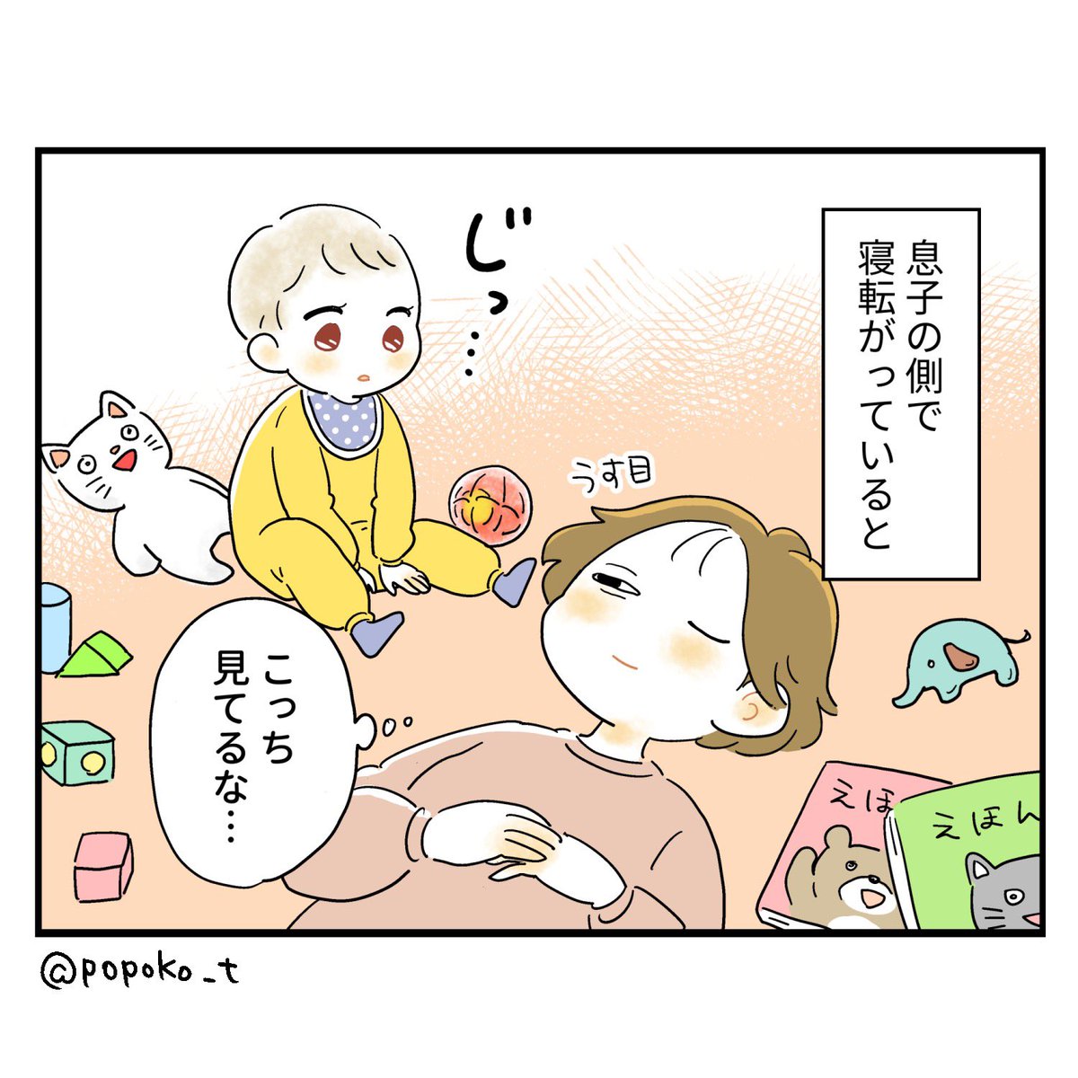 容赦なく降りかかるヨダレ

#育児漫画 #育児絵日記 