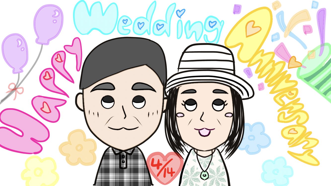 あゆ お父さんとお母さんの結婚記念日のイラストを描いてみた 最近使い始めたibispaint で 記念日イラスト 記念日似顔絵 Ibispaint Ibispaint初心者 T Co Zgmidmdwm0 Twitter