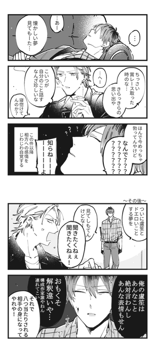 イケブクロで迷走してる?(ささろ) 