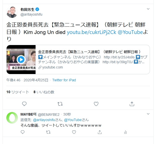 utukusikare's tweet photo. 金正恩　死去を「朝鮮日報　朝鮮テレビ」報じた
有田芳生はツイッターに挙げるも慌てて削除
↓　↓
https://t.co/h4Jy9OPHE9 https://t.co/hUy8LzrNMI