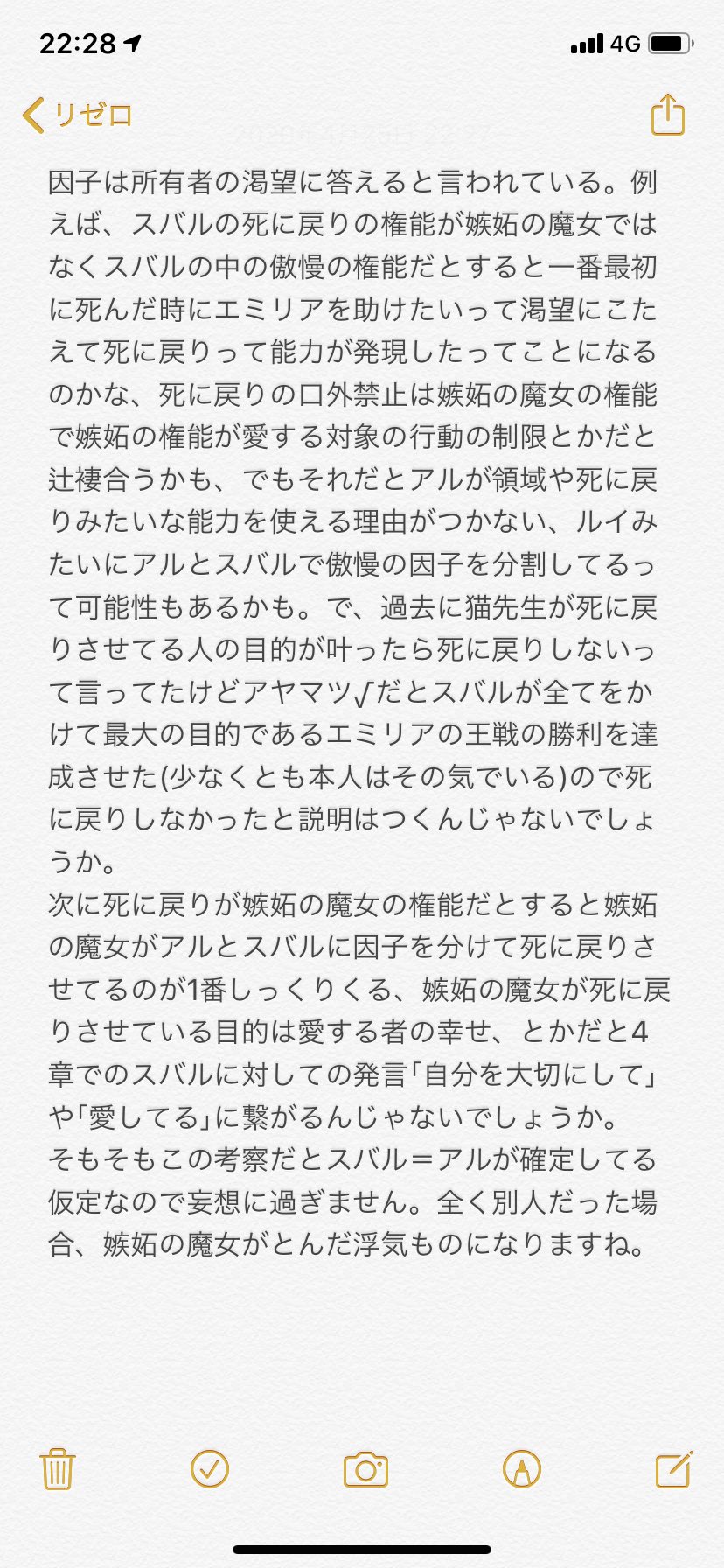 桜 リゼロ考察 死に戻りについて これはスバル アル という前提なので現段階では妄想に過ぎません もしかしたら矛盾が生じてるかも知れませんが自分なりに考察してみました リゼロ考察 T Co Xjcnifxcbm Twitter