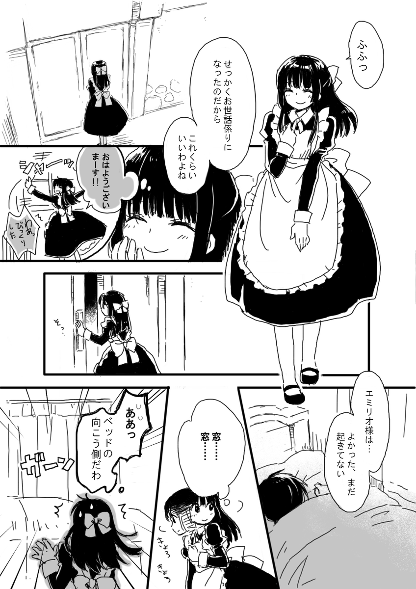 坊ちゃんとマリアンが好きです再掲 