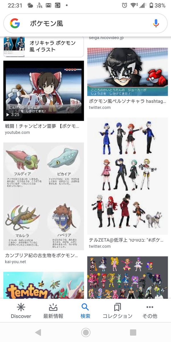 テルzeta ウマ娘中 V Twitter ポケモン風で画像検索すると 意外と俺の絵混じってるな Googleにも認知されてきた