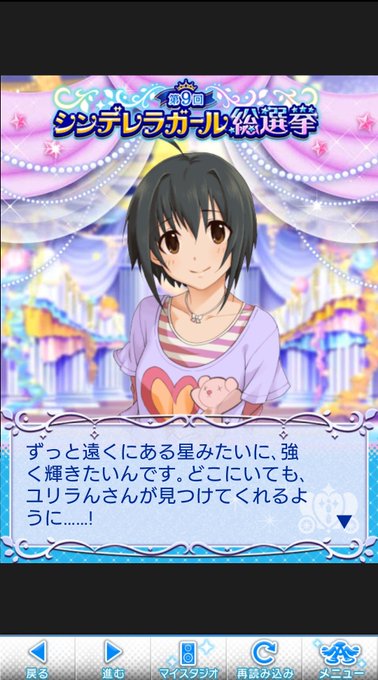 小日向美穂と夢の階段をのtwitterイラスト検索結果 古い順